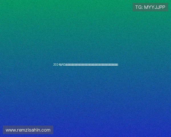 2024年AG真人国际厅登录指南，详细步骤与安全提示助力玩家轻松进入国际一流真人娱乐平台